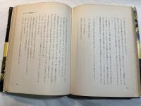 特殊学級指導記録 ＜教師の仕事 第15＞