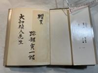 校長・教頭の試験　全国出題傾向と模範答案