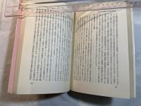 学校からみた教育政策　　＜子ども・父母・住民サイドで考える＞　有斐閣選書716