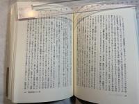 森鴎外　研究と資料　