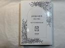 少年詩の世界　 実践入門教室 　以文選書38　
