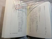 少年詩の世界　 実践入門教室 　以文選書38　