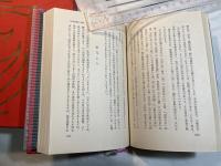 世界セクシー文学全集　別巻　性典シリーズ1　　色道禁秘抄