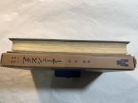 マクス・シェーラー　西哲叢書32