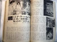スクリーン SCREEN  1969年 4月号 　表紙：ジャクリーン・ビセット