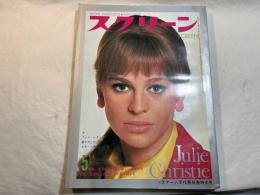 スクリーン SCREEN  1969年 5月号 　表紙：ジュリー・クリスティ　