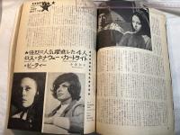 スクリーン SCREEN  1969年 5月号 　表紙：ジュリー・クリスティ　