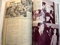 スクリーン SCREEN  1969年 6月号 　表紙：Joanna Shimkus