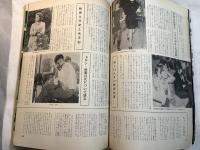 スクリーン SCREEN  1969年 2月号 　表紙：キャンディス・バーゲン