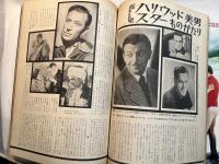 スクリーン SCREEN  1969年 9月特大号　 　表紙：カトリーヌ・ドヌーブ　/　ハリウッド美男スター物語、そこが知りたい！スターの愛と死　