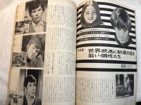 スクリーン SCREEN  1969年10月号　 　表紙：キャサリン・ロス