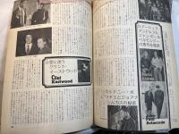 スクリーン SCREEN  1972年9月特大号　 　表紙：クラウディア・カルディナーレ