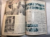 スクリーン SCREEN  1972年10月号　 　表紙：キャサリン・ロス