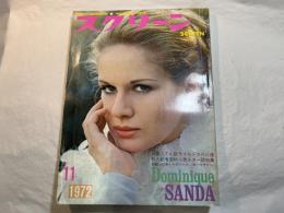 スクリーン SCREEN  1972年11月号　 　表紙：ドミニック・サンダ