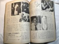 スクリーン SCREEN  1972年11月号　 　表紙：ドミニック・サンダ