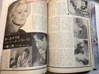 スクリーン SCREEN  1972年12月号　 　表紙：キャンディス・バーゲン