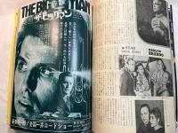 スクリーン SCREEN  1973年1月号　 　表紙：ナタリー・ドロン