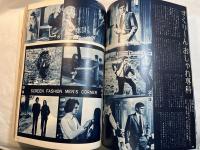 スクリーン SCREEN  1973年3月号　 　表紙：ソフィア・ローレン