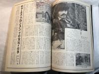 スクリーン SCREEN  1973年4月号　 　表紙：Olivia　Hussey　