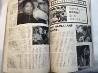 スクリーン SCREEN  1970年1月号　 　表紙：Catherine Deneuve