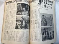 スクリーン SCREEN  1970年2月号　 　表紙：キャサリン・ロス　