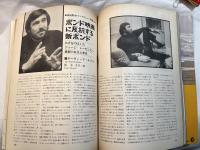 スクリーン SCREEN  1970年4月号　 　表紙：Mia・farrow
