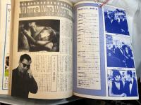 スクリーン SCREEN  1970年6月号　 　表紙：キャンディス・バーゲン