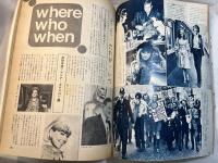 スクリーン SCREEN  1970年8月号　 　表紙： キャサリン・ロス　