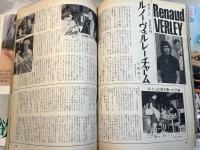 スクリーン SCREEN  1970年9月特大号　 　表紙：カトリーヌ・ドヌーブ　