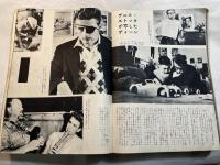 ジェームズ・ディーン アルバム　　＜映画ストーリー新年号附録の再版＞