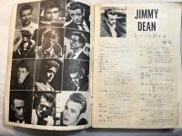 ジェームズ・ディーン アルバム　　＜映画ストーリー新年号附録の再版＞