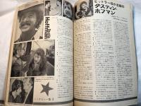 スクリーン SCREEN  1971年10月号　 　表紙：ジャックリーン・ビセット