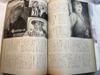 スクリーン SCREEN  1970年10月号　 　表紙：Olivia　Hussey　