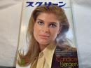 スクリーン SCREEN  1970年11月号　 　表紙： キャンディス・バーゲン