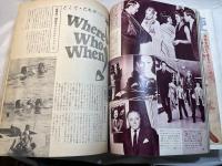 スクリーン SCREEN  1970年11月号　 　表紙： キャンディス・バーゲン