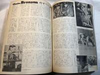 スクリーン SCREEN  1971年1月号　 　表紙：ジャックリーン・ビセット