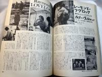 スクリーン SCREEN  1971年2月号　 　表紙：カトリーヌ・ドヌーブ　