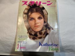スクリーン SCREEN  1971年3月号　 　表紙：キャサリン・ロス