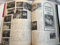 スクリーン SCREEN  1971年3月号　 　表紙：キャサリン・ロス
