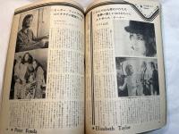 スクリーン SCREEN  1972年1月号　 　表紙：ナタリー・ドロン