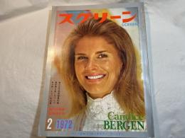 スクリーン SCREEN  1972年2月号　 　表紙： キャンディス・バーゲン