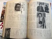 スクリーン SCREEN  1972年3月号　 　表紙： オードリー・ヘプバーン