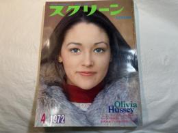 スクリーン SCREEN  1972年4月号　 　表紙：Olivia　Hussey