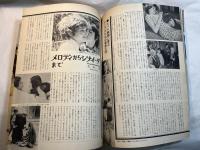 スクリーン SCREEN  1972年4月号　 　表紙：Olivia　Hussey