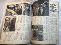 スクリーン SCREEN  1972年5月号　 　表紙：キャサリン・ロス　
