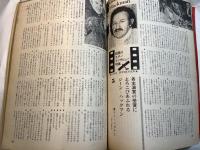 スクリーン SCREEN  1972年6月号　 　表紙：フェー・ダナウェー