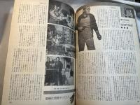 スクリーン SCREEN  1972年7月号　 　表紙：Tracy・Hyde