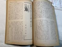 児童心理　第17巻第12号 　特集：思春期前後　　昭和38年12月号