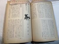 児童心理　第24巻第6号 　特集：正しいことばのしつけ　　　　昭和45年6月号