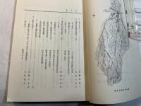 望月の部落史　第2集　昭和51年度　同和教育講座の記録